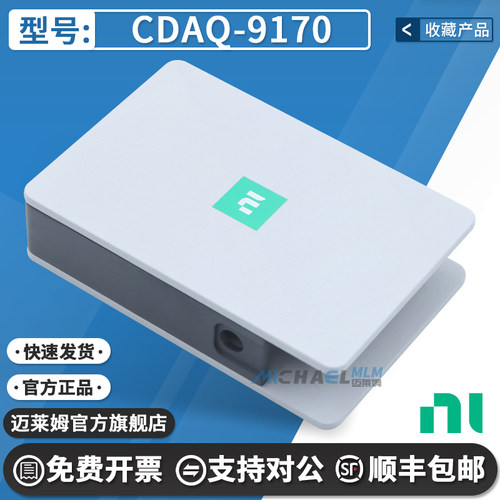 NICDAQ-9170原装数据采集卡