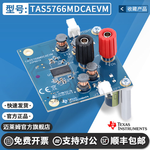 TITAS5766MDCAEVM原装开发板