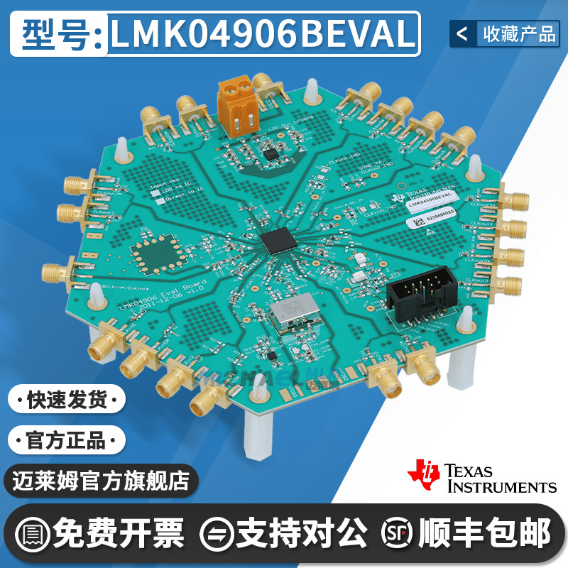 TILMK04906BEVAL开发板