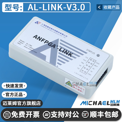 AL-LINK-V3.0原装进口编程器
