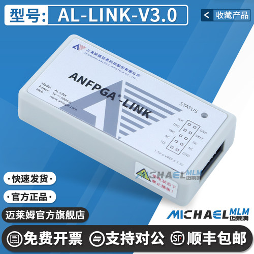 AL-LINK-V3.0原装进口编程器