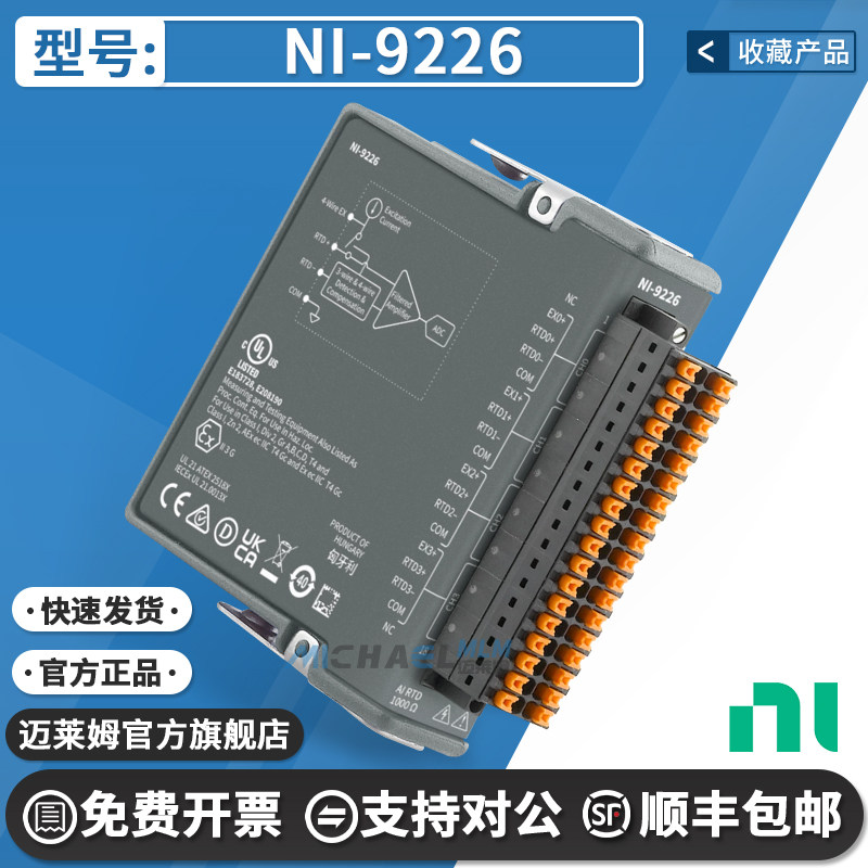 NINI-9226原装进口数据采集器