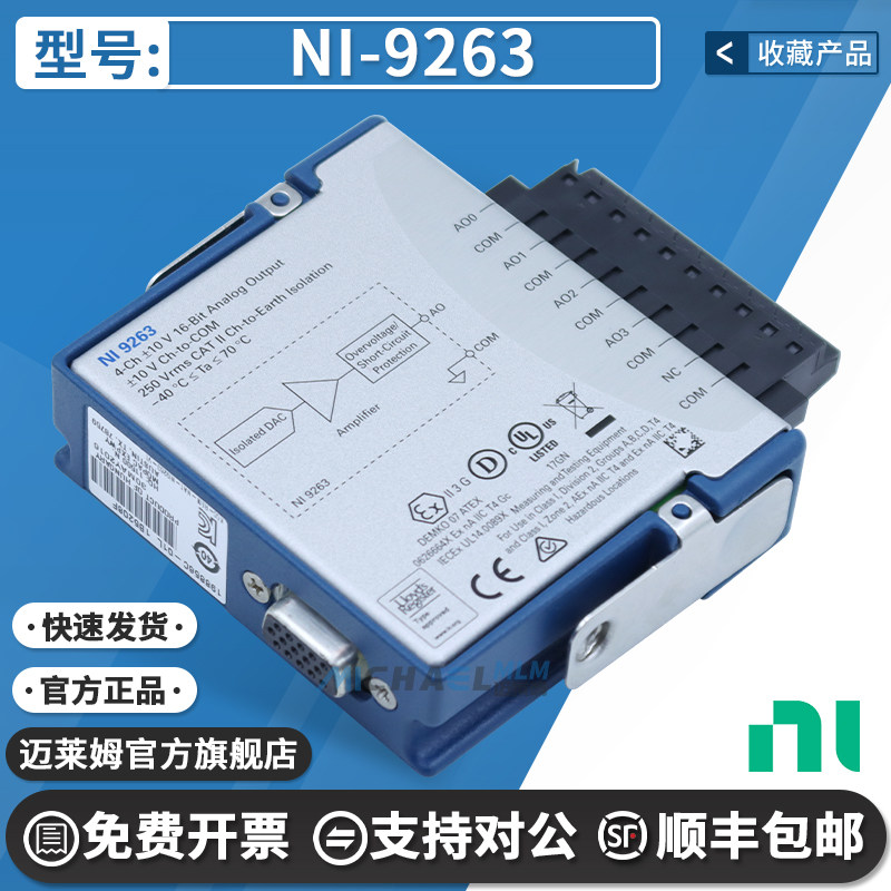 NINI-9263原装进口采集卡