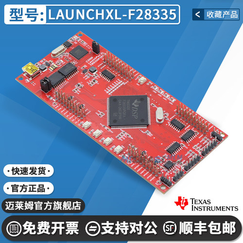 TILAUNCHXL-F28335开发板