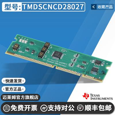 TITMDSCNCD28027原装进口开发板