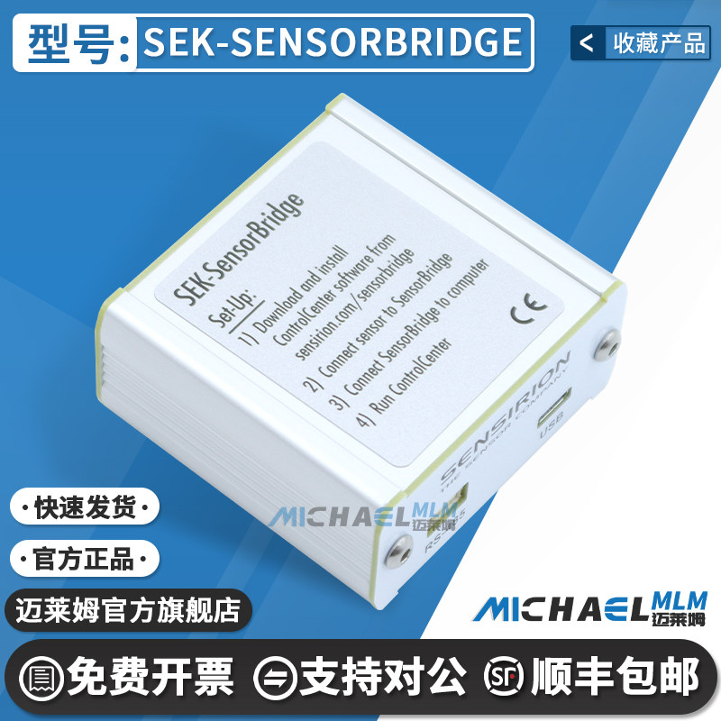 现货原装 SEK-SENSORBRIDGE SHT SGP SCD USB Cable 环境监测套片