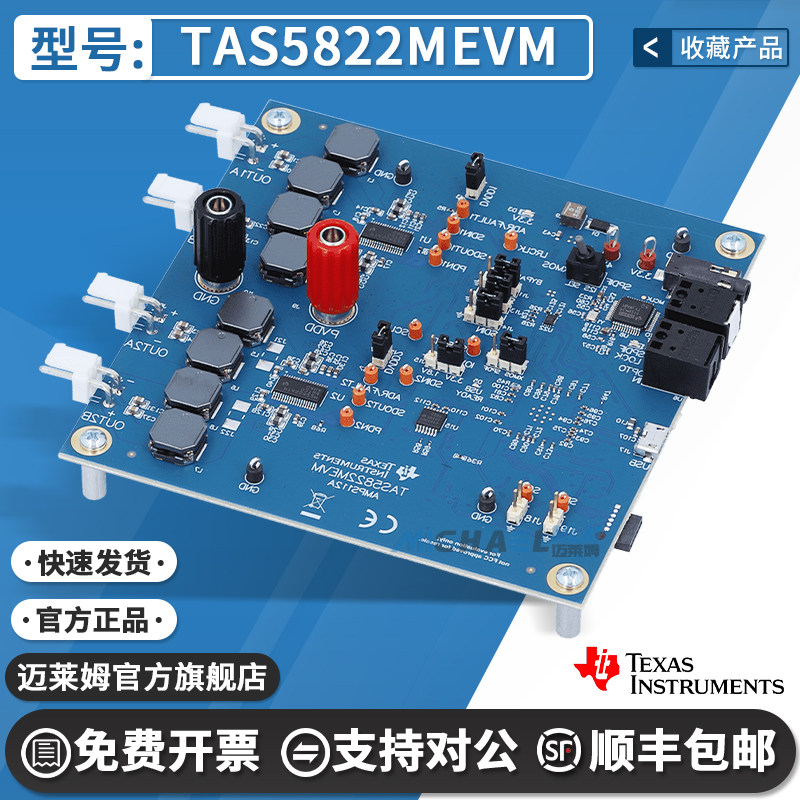 TITAS5822MEVM开发板