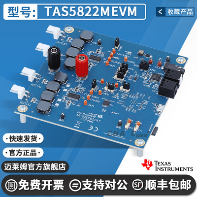 TITAS5822MEVM开发板