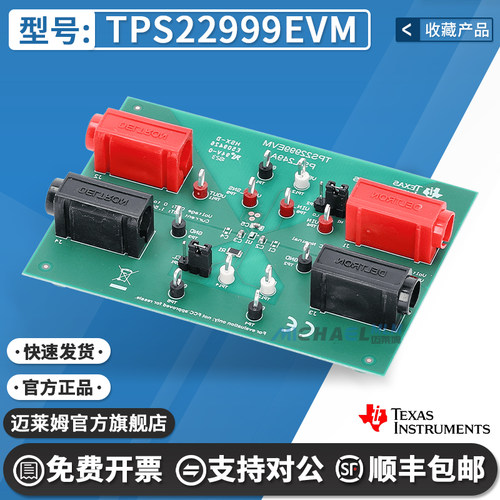 TITPS22999EVM原装进口开发板