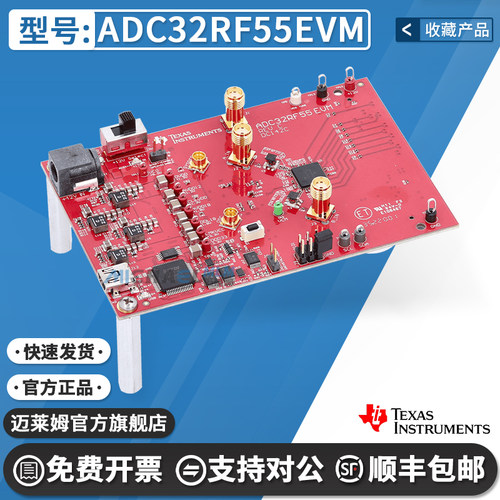 TIADC32RF55EVM原装进口开发板