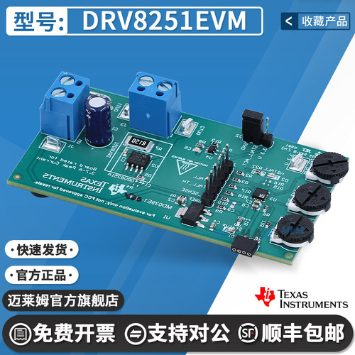 TIDRV8251EVM原装进口开发板