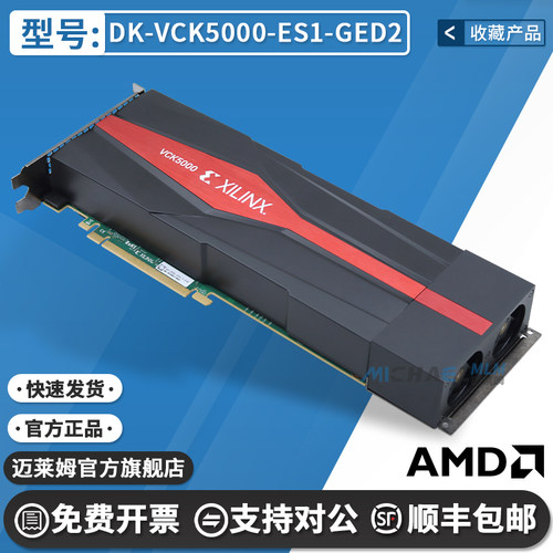 DK-VCK5000-ES1-GED2原装显卡
