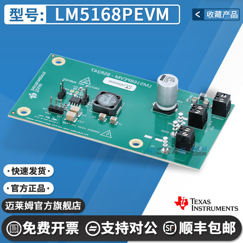 TILM5168PEVM原装进口开发板