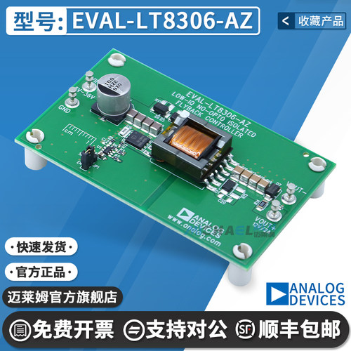 EVAL-LT8306-AZ原装进口开发板