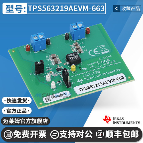 TITPS563219AEVM-663原装开发板