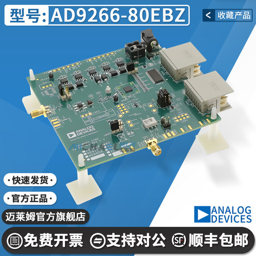 AD9266-80EBZ原装进口开发板