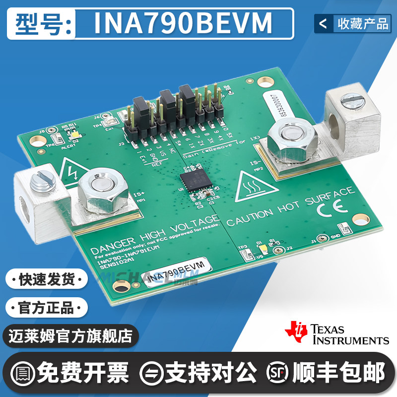 TIINA790BEVM原装进口开发板