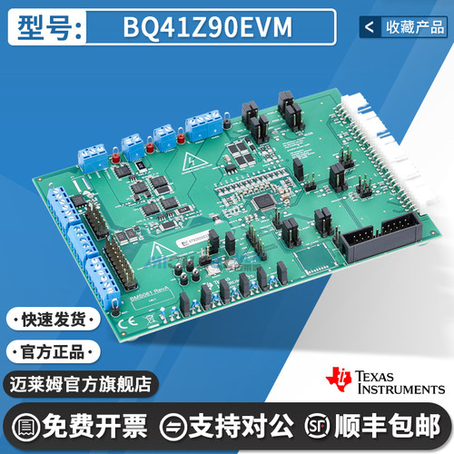 BQ41Z90EVMTI原装进口开发板