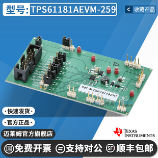 TPS61181AEVM-259 开发板 TI 官方TPS61181A 驱动器评估模块 原装