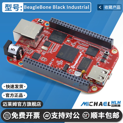 BeagleBoneBlackIndustria开发板