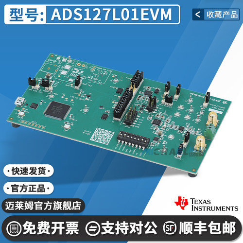 TIADS127L01EVM开发板