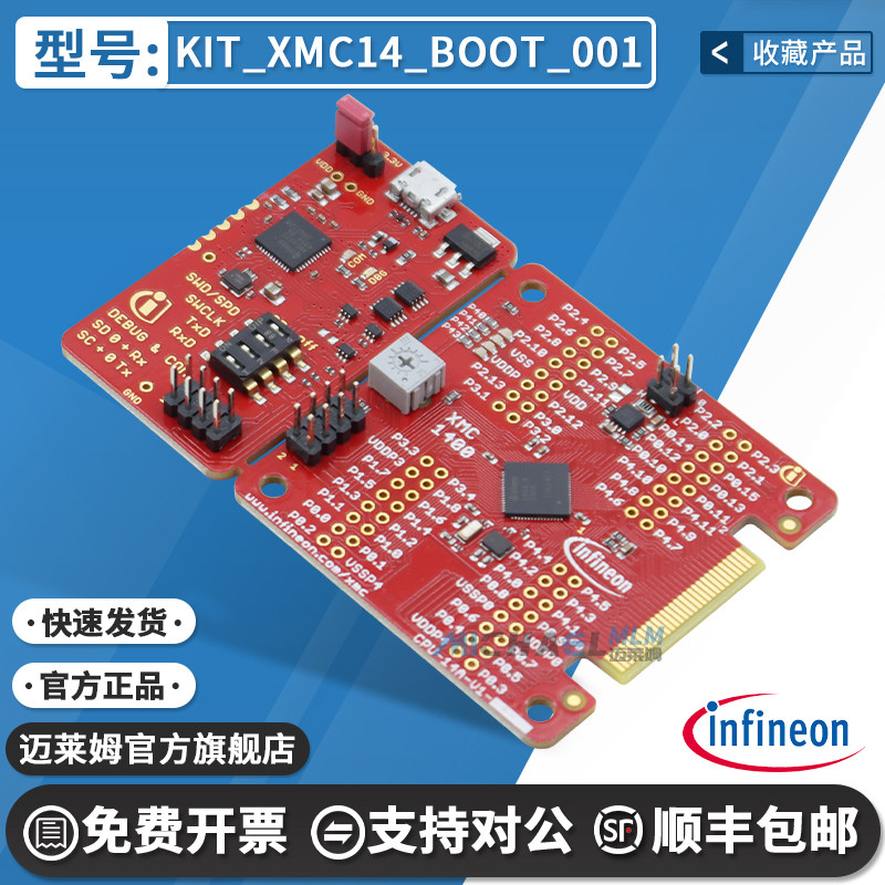 英飞凌KIT_XMC14_BOOT_001开发板