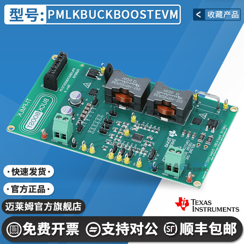 TIPMLKBUCKBOOSTEVM原装开发板