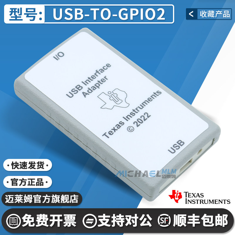 现货 USB Interface Adapter烧录/下载器USB-TO-GPIO2调试/编程器