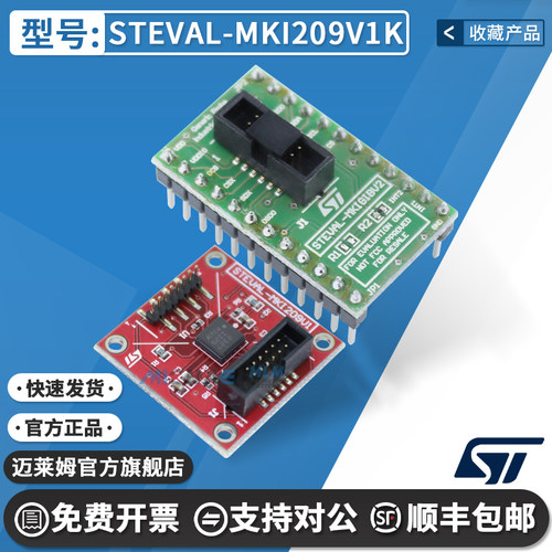 STSTEVAL-MKI209V1K原装开发板