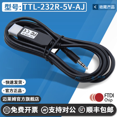 FTDITTL-232R-5V-AJ线缆