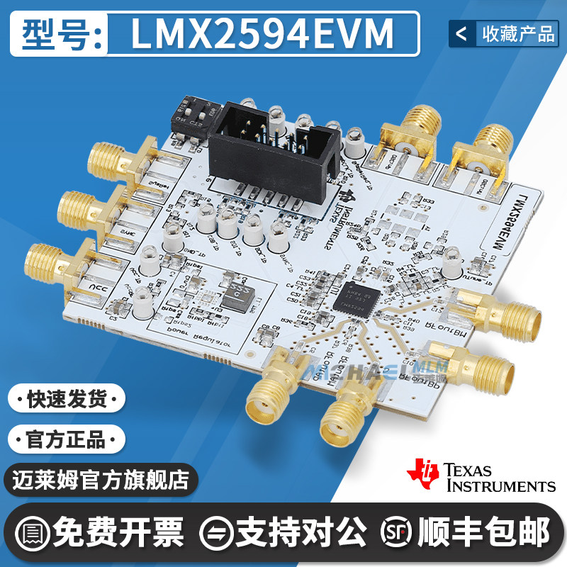 TILMX2594EVM原装进口开发板