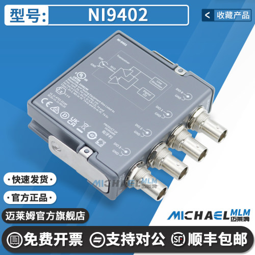 NINI9402编程器仿真器