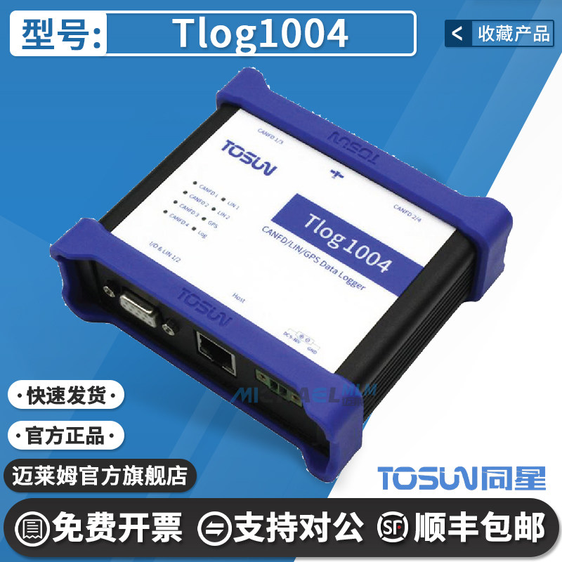 同星Tlog1004数据采集分析仪