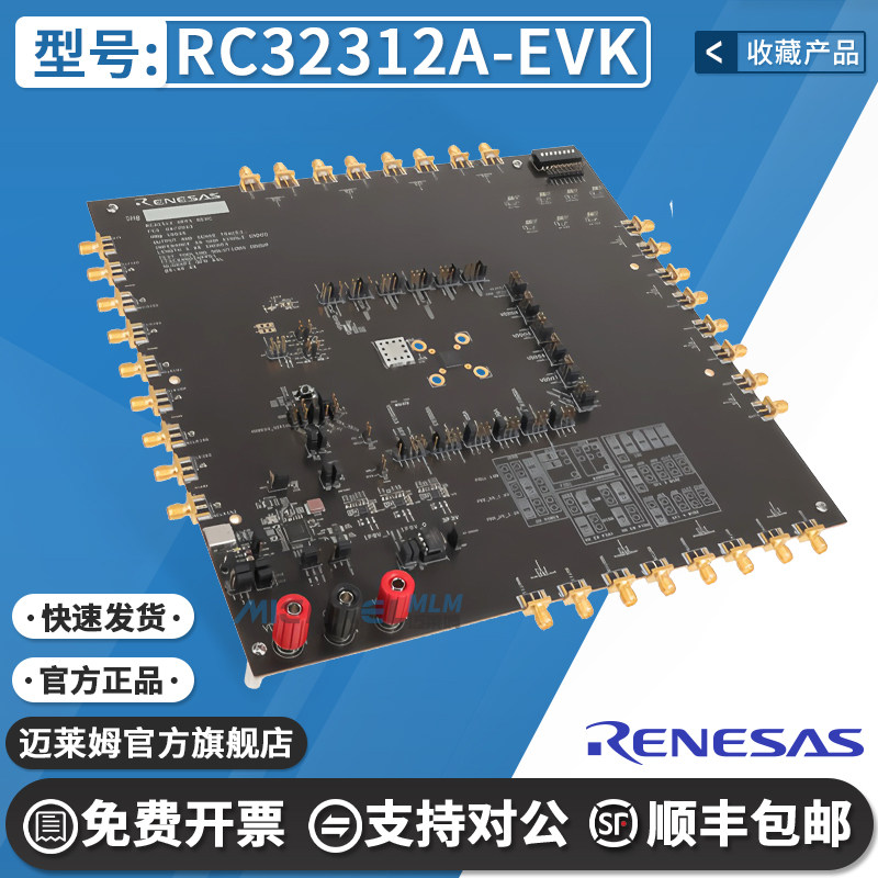 RC32312A-EVK EVAL BOARD FOR RC32312A 频率合成器 计时 评估板