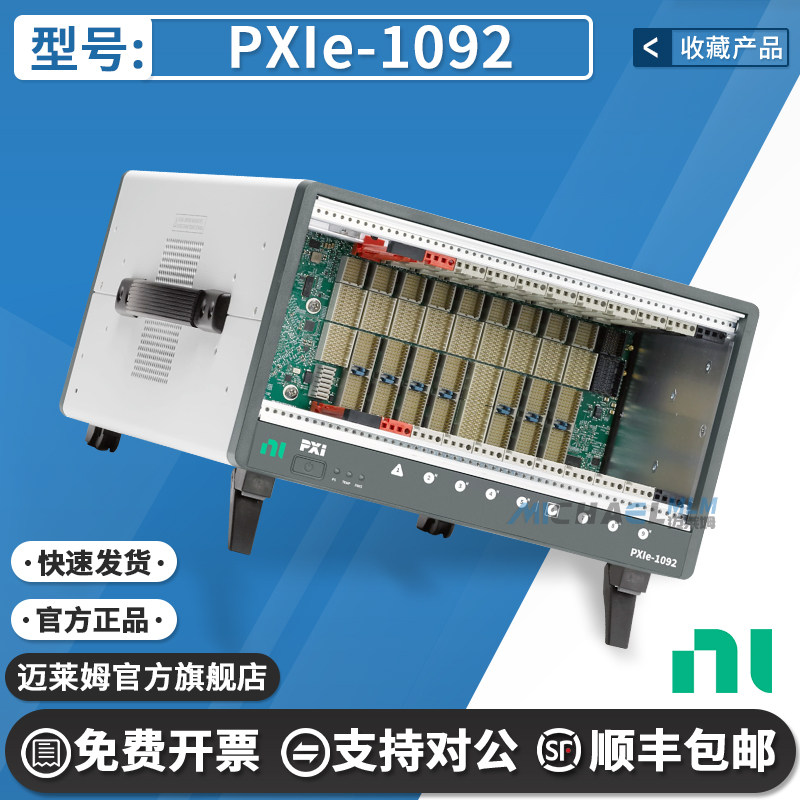 美国NI PXIe-1092 10槽混合 PXI机箱 784781-01原装正品全新现货