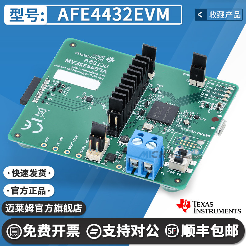 TIAFE4432EVM原装进口开发板