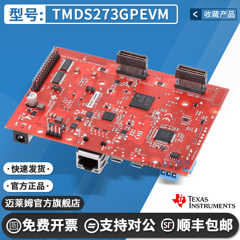 现货 TMDS273GPEVM Sitara AM2732 评估模块 AWR2243BOOST 搭配