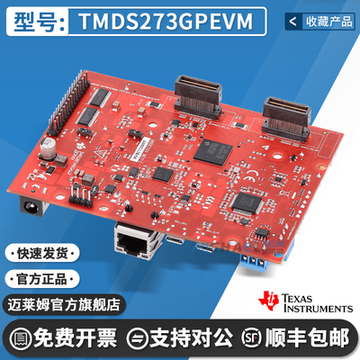 TITMDS273GPEVM开发板