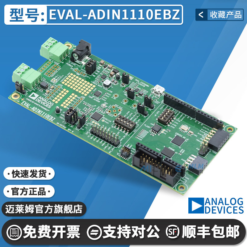 EVAL-ADIN1110EBZ ADIN1110 开发板10BASE-T1L MAC-PHY以太网