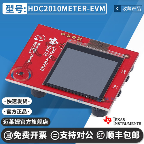 TIHDC2010METER-EVM开发板