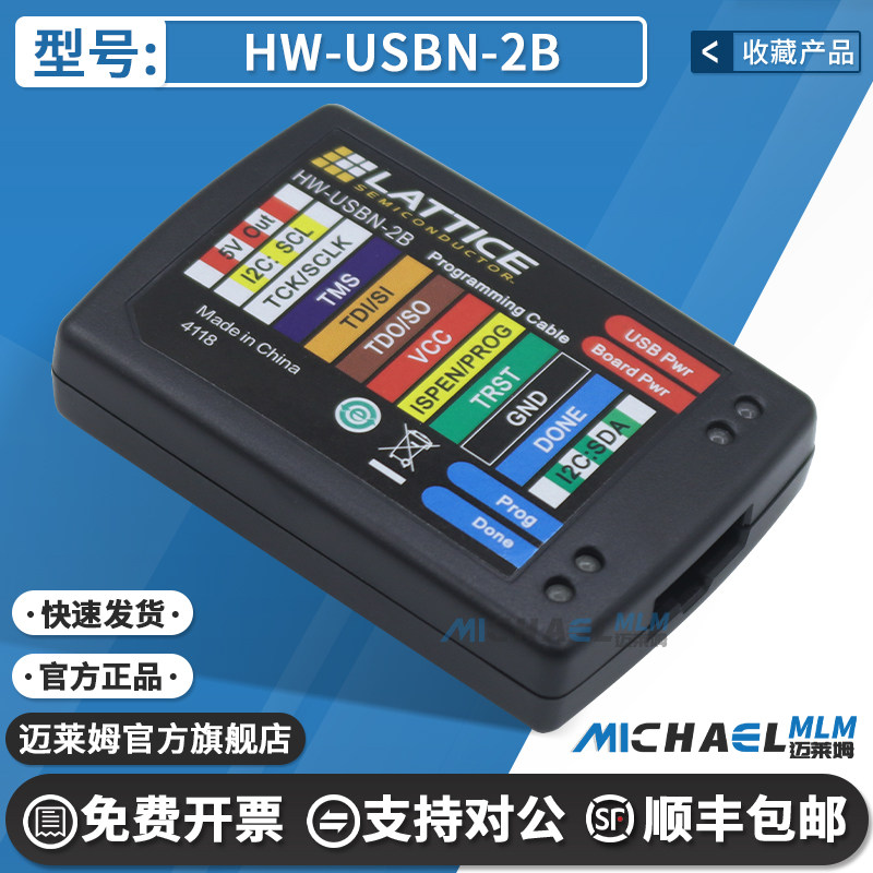 LatticeHW-USBN-2B编程烧录器