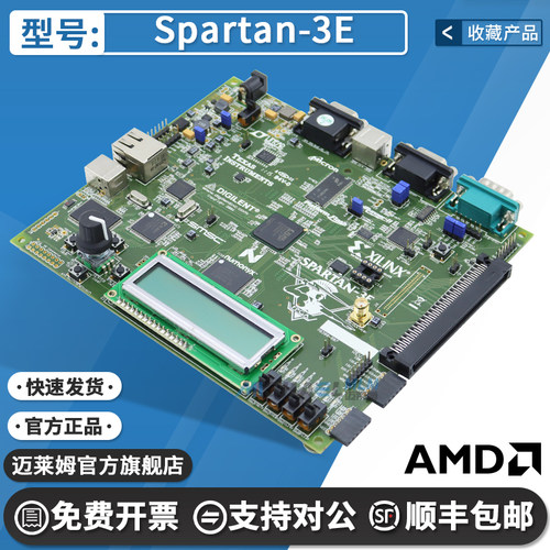 XilinxSpartan-3E原装开发板
