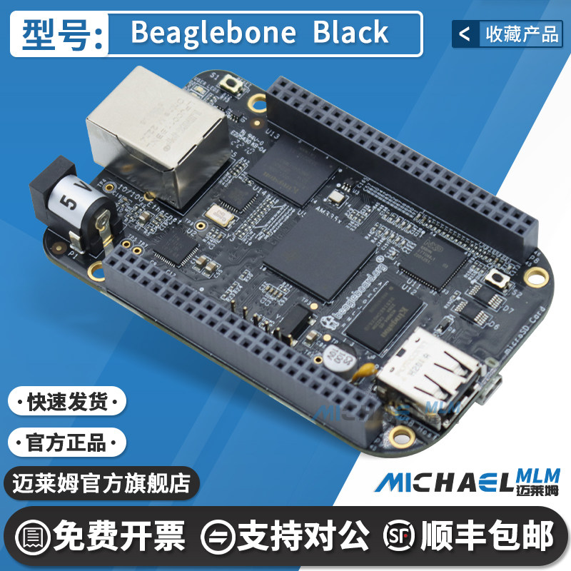 现货 BeagleBone Black AM3358 ARM Cortex-A8 MCU, 4GB eMMC板