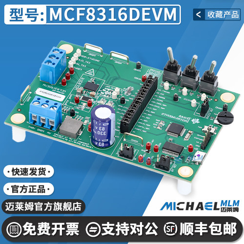TIMCF8316DEVM原装进口开发板