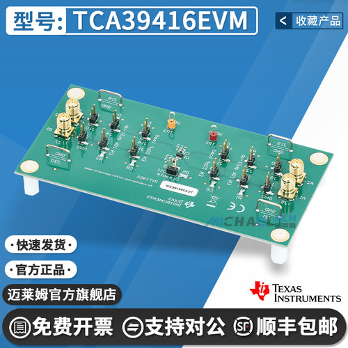TITCA39416EVM原装进口开发板