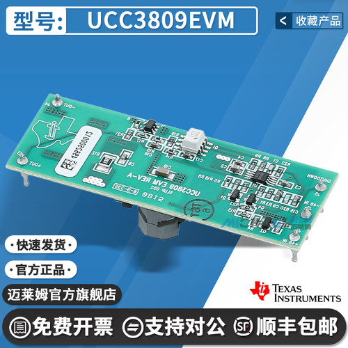 TIUCC3809EVM开发板