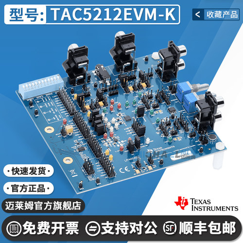 TITAC5212EVM-K原装进口开发板