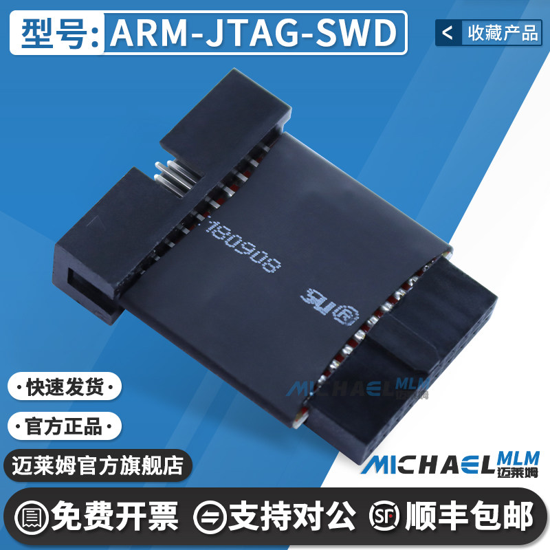 ARM-JTAG-SWD原装进口开发板图片