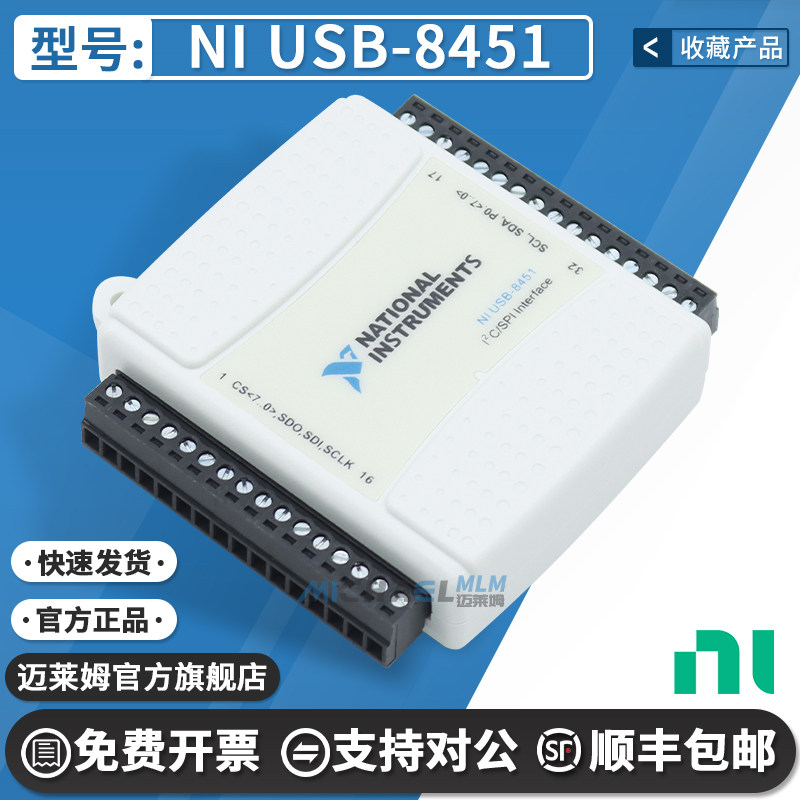 NINIUSB-8451数据采集卡