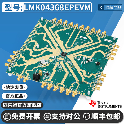 TILMK04368EPEVM原装开发板